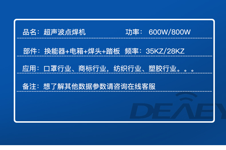 35k簡(jiǎn)易臺(tái)式點(diǎn)焊機(jī)詳情_(kāi)08