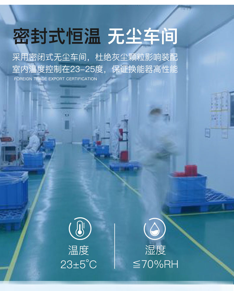 密封式恒溫?zé)o塵生產(chǎn)車間