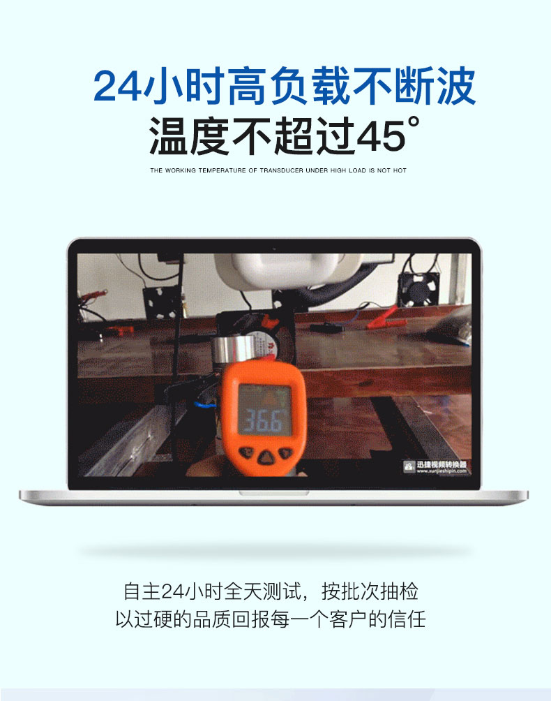 24小時高負(fù)載不斷波