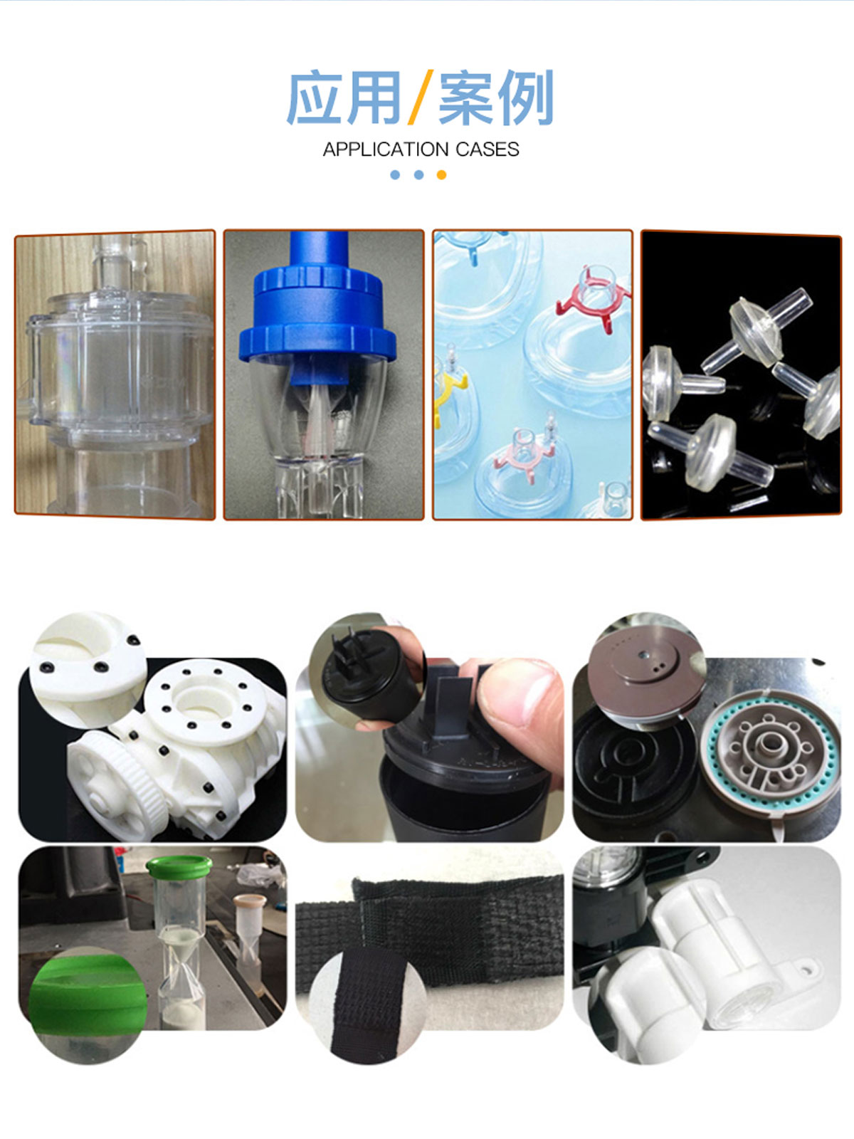 DS-300-15khz2600w超聲波塑焊機應(yīng)用案例