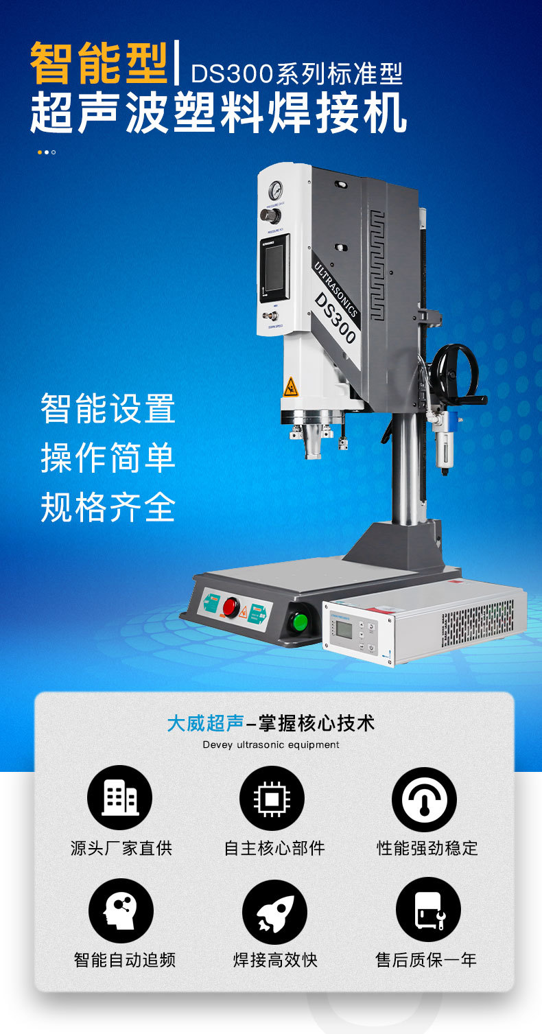 2600w標(biāo)準(zhǔn)型塑焊機