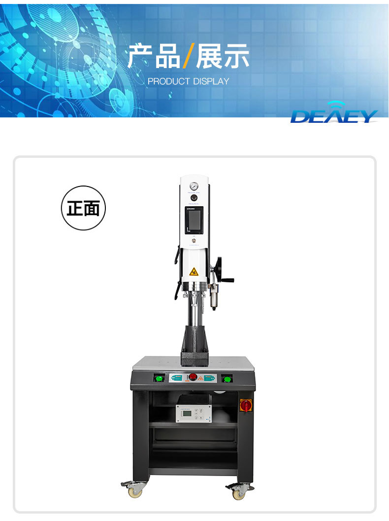 3200w豪華型塑焊機(jī)產(chǎn)品展示