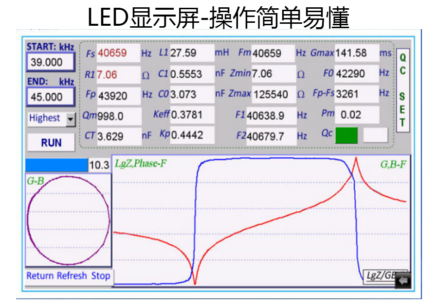 數據阻抗測試儀壓電陶瓷換能器